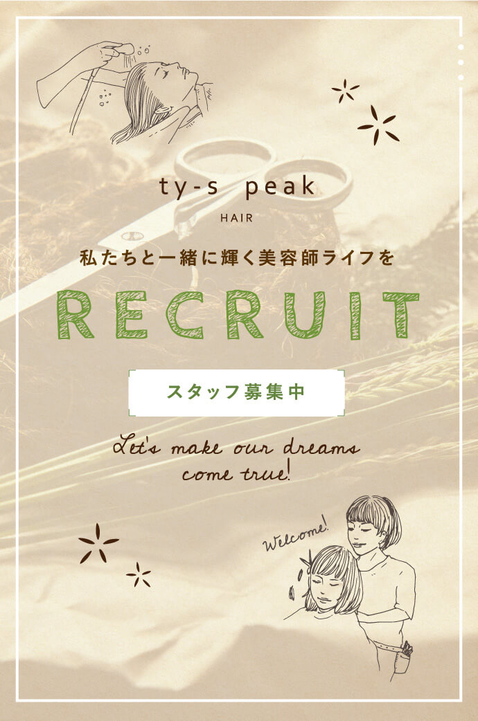 RECRUIT