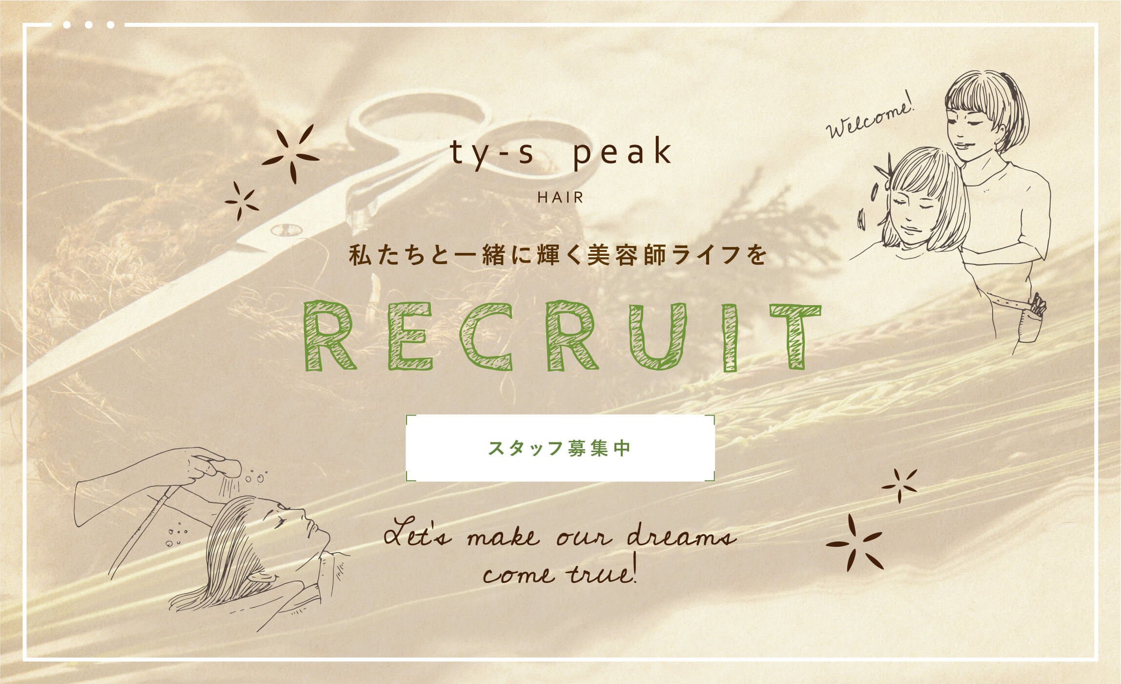 RECRUIT