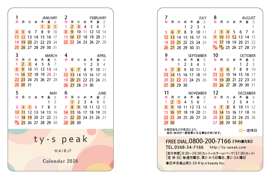 ty-s peak カレンダー